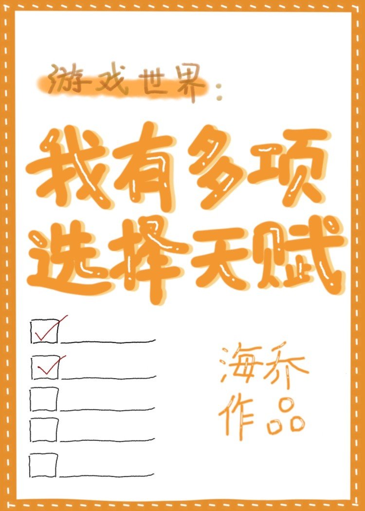 ��Ϸ���磺���ж���ѡ���츳