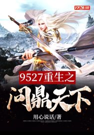 9527����֮�ʶ�����