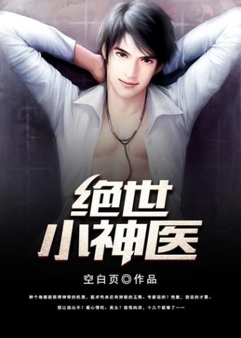 ����С��ҽ