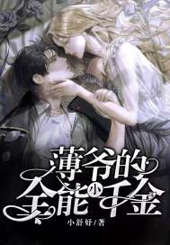 ����֮��ү��ȫ��Сǧ��