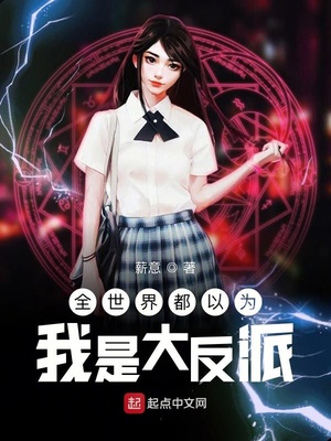 ȫ���綼��Ϊ���Ǵ���