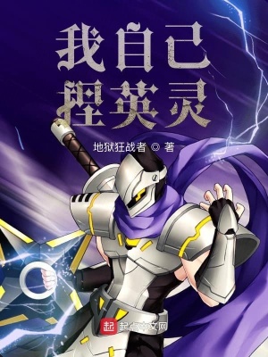 ���Լ���Ӣ��