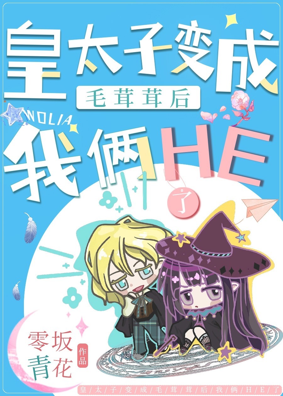 ��̫�ӱ��ë���׺�����he��