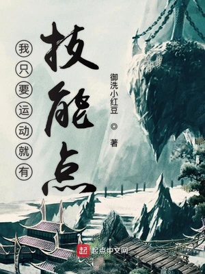 ��ֻҪ�˶����м��ܵ�