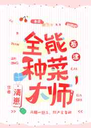 ȫ���ֲ˴�ʦ