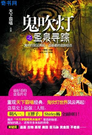 ������֮ʥȪѰ��