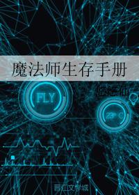 ħ��ʦ�����ֲ�