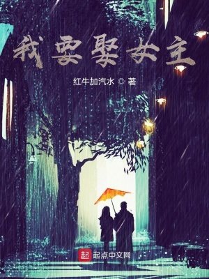 ��ҪȢŮ����