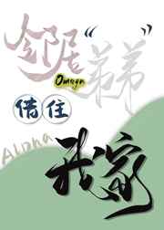 �ھ�Omega�ܵܽ�ס�Ҽ�