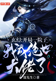 ���ã�����һԺ�ӣ��ҳɾ���������