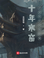 ʮ�꺮�����ŷ�����������ħ