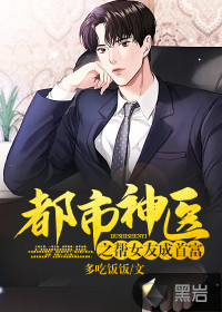 ������ҽ֮��Ů�ѳ��׸�