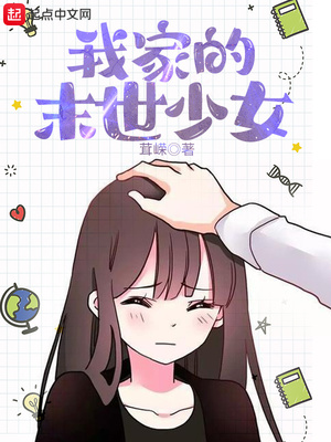 �Ҽҵ�ĩ����Ů