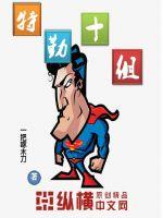 ����ʮ��