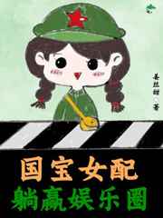 ����Ů����Ӯ����Ȧ