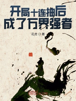 ����ʮ�����������ǿ��