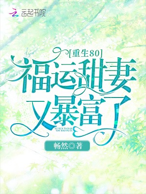 ����80�����������ֱ����ˣ�