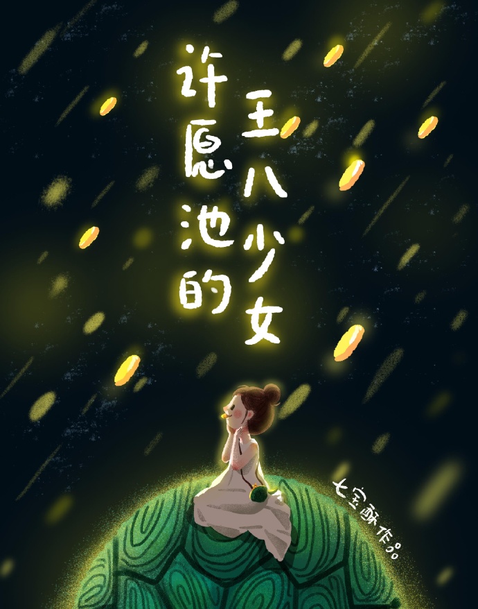 ��Ը�ص�������Ů