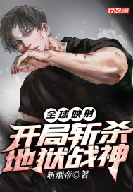 ȫ��ӳ�䣺����նɱ����ս��