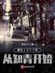 ����1977���֪�࿪ʼ