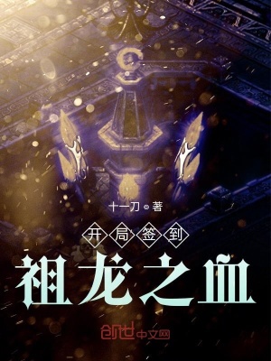 ����ǩ������֮Ѫ