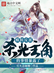 ģ�ⷴ�ɣ�ɱ�����ǵ����鱩¶��