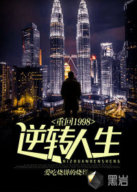 �ػ�1998��ת����