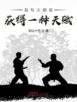 ��ÿ�춼�ܻ��һ���츳