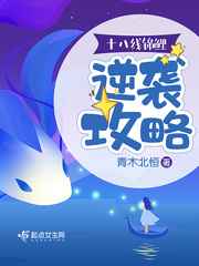 ʮ���߽�����Ϯ����