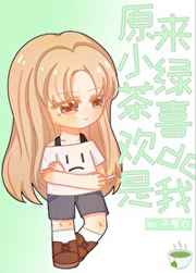 ԭ��С�̲迴�ϵ�����