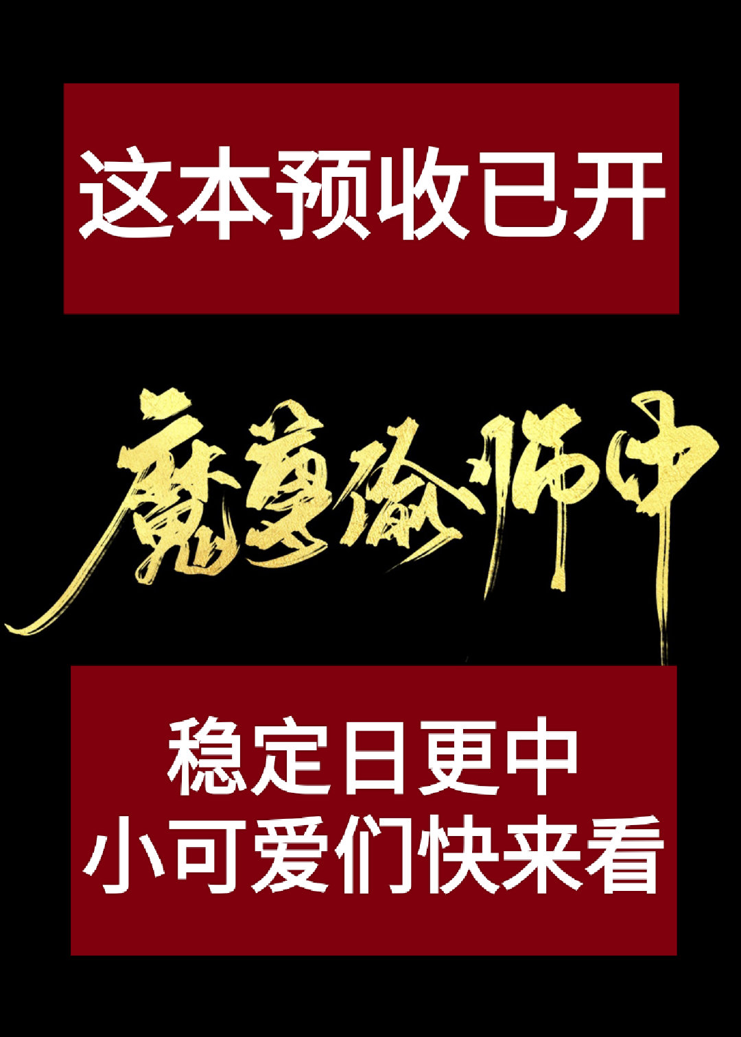 ����ħ����ָ��