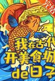 ���ڹŴ�����ʳ�ǵ�����