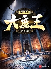 ���治�Ǵ�ħ��[У�԰�]