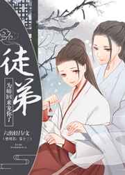 ͽ�ܣ�Ϊʦ����������