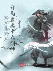 ��Ƶͨ��磬�����̵�ʮ����