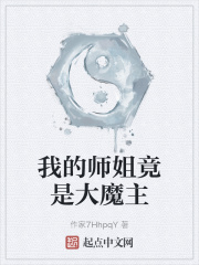 �ҵ�ʦ�㾹�Ǵ�ħ��