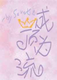 ��Ϊ����