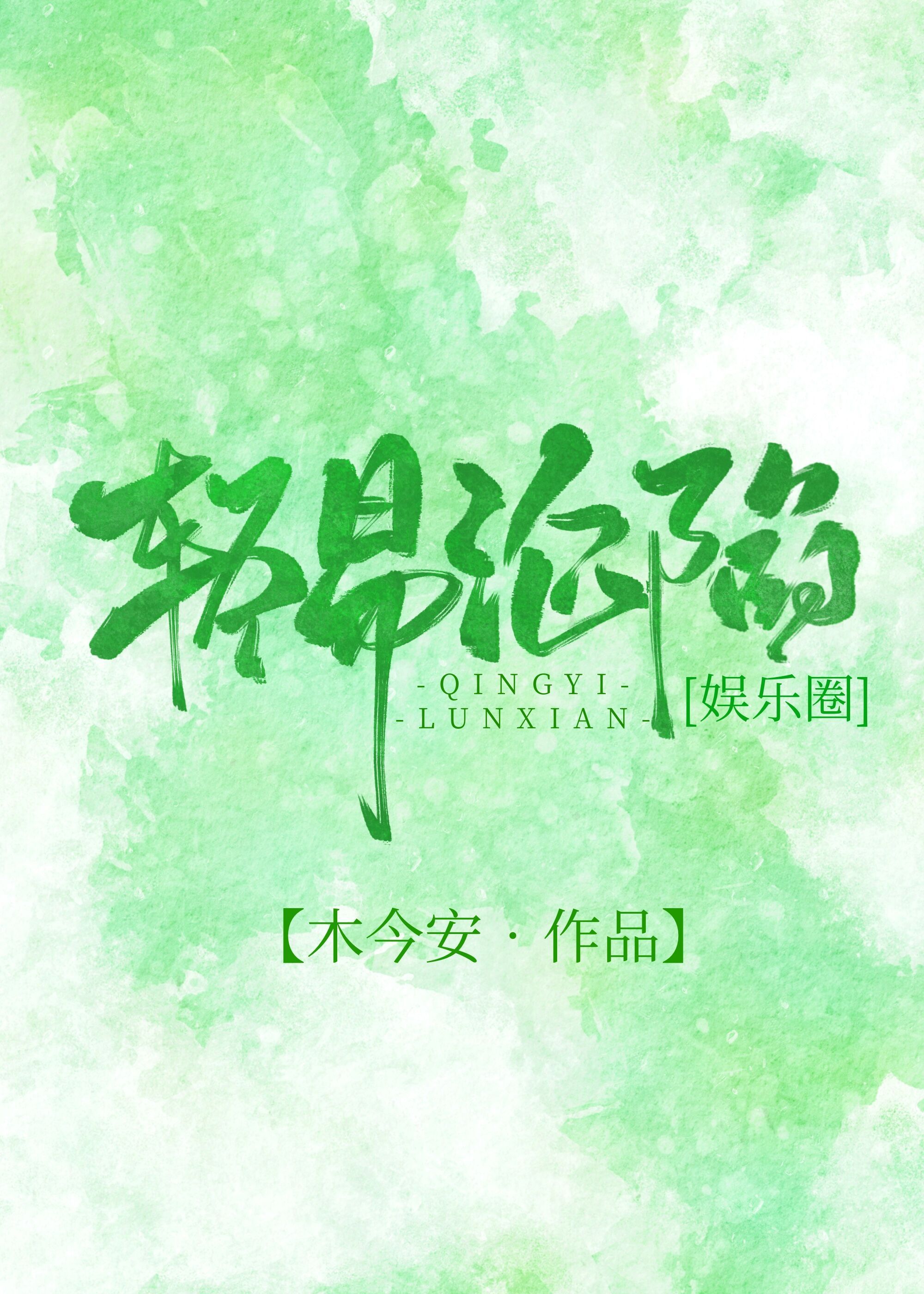 ��������[����Ȧ]