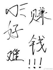 ׬Ǯ��ĺ���Ŷ