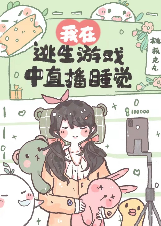 ����������Ϸ��ֱ��˯��