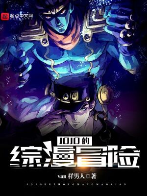 JOJOð