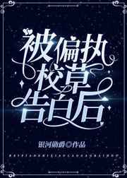 ��ƫִУ�ݸ�׺�