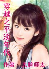 ��Խ֮ƽ�������ȫ����