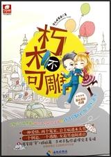 ��ľ���ɵ�