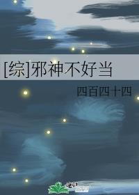 [��]а�񲻺õ�