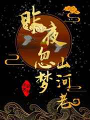 ��ҹ����ɽ����