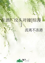 �ھƳ���ͷ��ײ