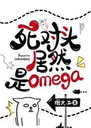 ͷȻOmega