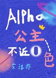AlphaOɫ