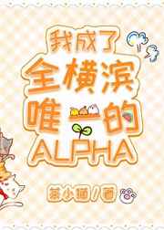 ҳȫΨһAlpha